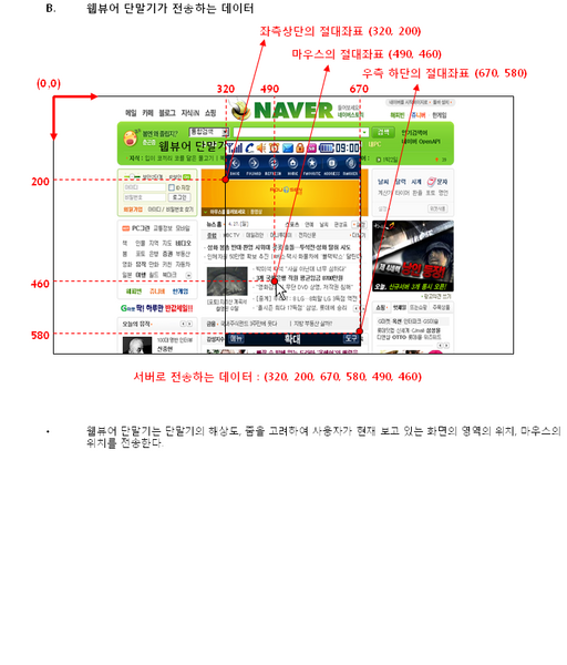 File:WebViewer5.png