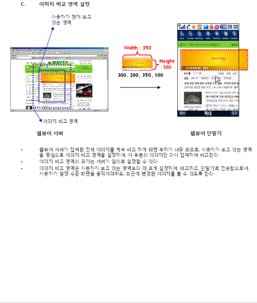 File:WebViewer6.png